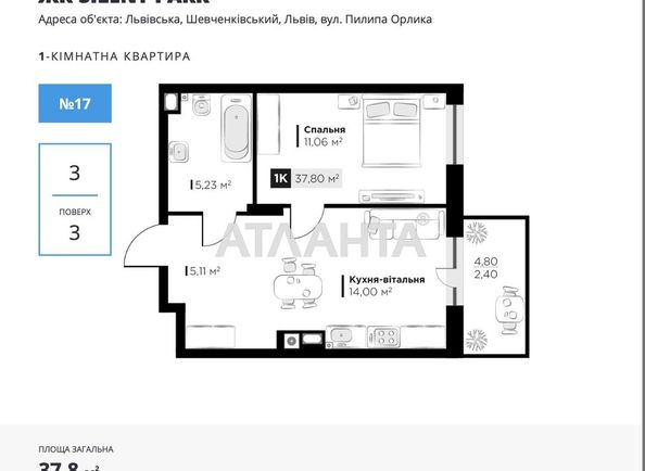 1-room apartment apartment by the address st. Orlika Pilipa (area 37,8 m²) - Atlanta.ua