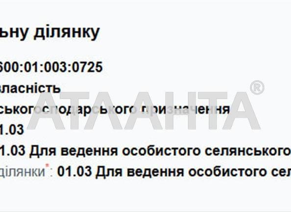 Ділянка за адресою вул. Вільде (площа 116 сот) - Atlanta.ua - фото 3