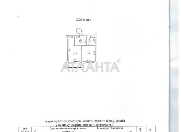 1-room apartment apartment by the address st. Franko Ivana (area 48,7 m²) - Atlanta.ua - photo 20