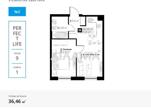 1-room apartment apartment by the address st. Galitskaya (area 36,5 m²) - Atlanta.ua - photo 2