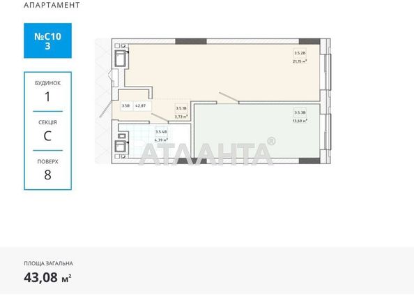 1-room apartment apartment by the address st. Truskavetskaya ul (area 43,1 m²) - Atlanta.ua - photo 2