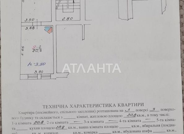 1-комнатная квартира по адресу ул. Лисенка (площадь 41,6 м²) - Atlanta.ua - фото 2
