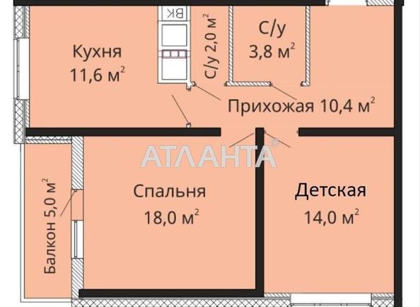 2-кімнатна квартира за адресою вул. Костанді (площа 64 м²) - Atlanta.ua - фото 2
