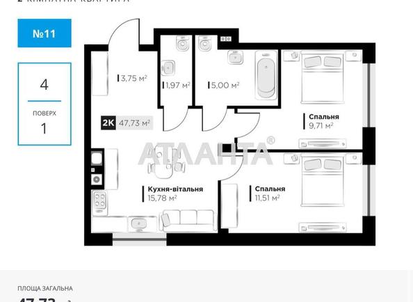2-кімнатна квартира за адресою вул. Орлика Пилипа (площа 47,7 м²) - Atlanta.ua - фото 10