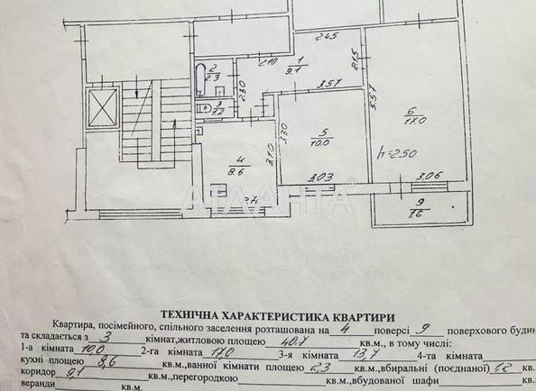 3-кімнатна квартира за адресою вул. Наукова (площа 65 м²) - Atlanta.ua - фото 8
