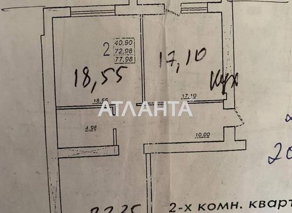 2-кімнатна квартира за адресою вул. Парусна (площа 77 м²) - Atlanta.ua