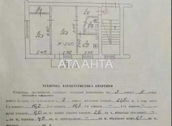 2-кімнатна квартира за адресою вул. Тернопільська (площа 43,9 м²) - Atlanta.ua - фото 15