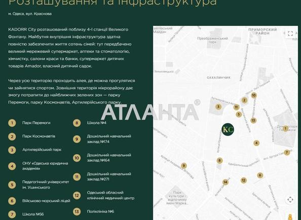 2-комнатная квартира по адресу ул. Краснова (площадь 69,4 м²) - Atlanta.ua - imageAlt 3