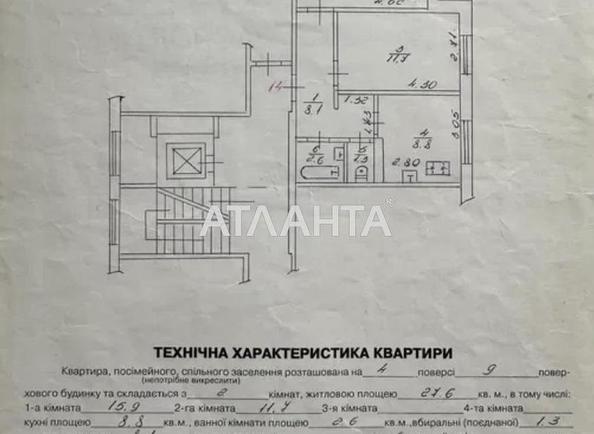 2-rooms apartment apartment by the address st. Dragana M ul (area 51 m²) - Atlanta.ua - photo 24