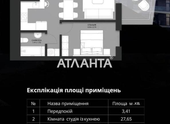 1-room apartment apartment by the address st. Arkhitektora Artinova (area 53 m²) - Atlanta.ua - photo 8