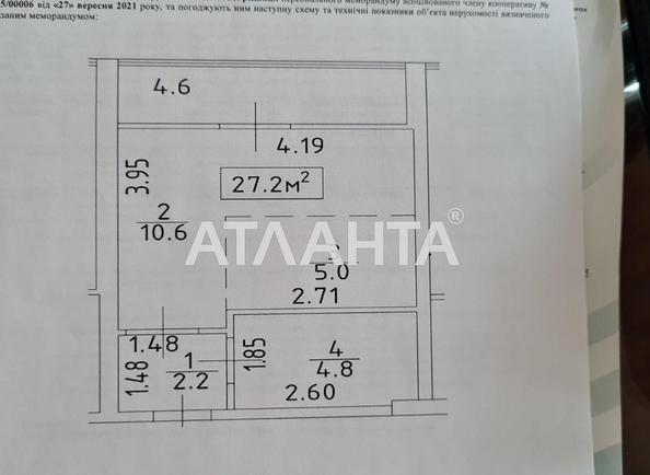 1-кімнатна квартира за адресою 7 км Овідіопольської дор. (площа 27,2 м²) - Atlanta.ua - фото 13
