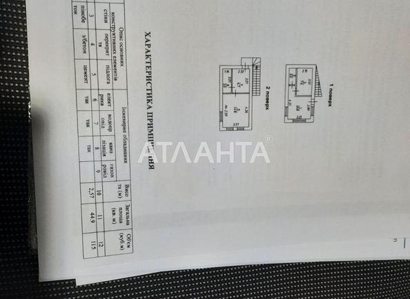 2-комнатная квартира по адресу ул. Бочарова ген. (площадь 45 м²) - Atlanta.ua - фото 38
