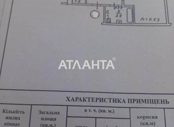 1-комнатная квартира по адресу ул. Бочарова ген. (площадь 40,1 м²) - Atlanta.ua - фото 9