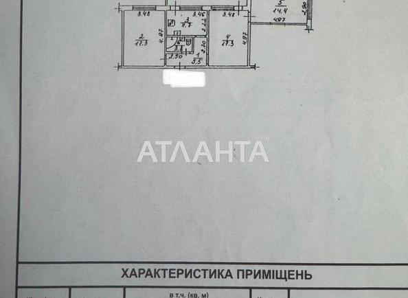 3-комнатная квартира по адресу ул. Бугаевская (площадь 71,4 м²) - Atlanta.ua - фото 12