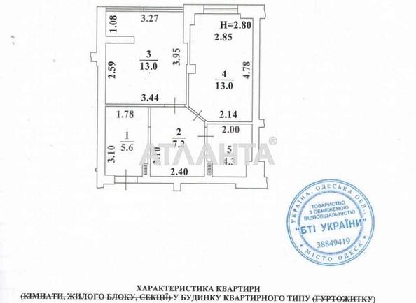 2-комнатная квартира по адресу ул. Сахарова (площадь 44 м²) - Atlanta.ua - фото 9