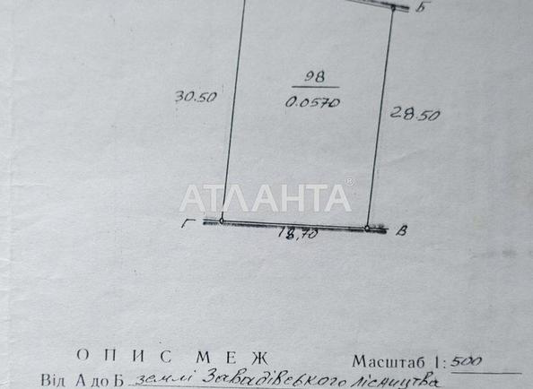 Landplot by the address st. Tsentralnaya (area 5,7 acr) - Atlanta.ua - photo 5