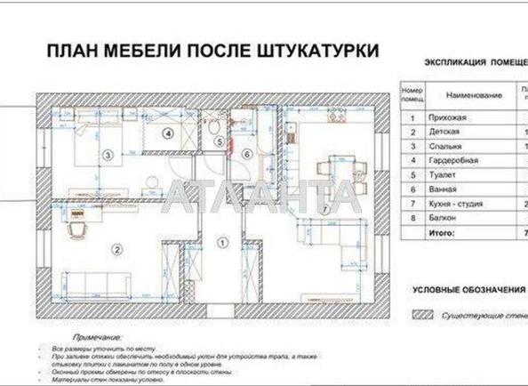 2-комнатная квартира по адресу ул. Старопортофранковская (площадь 77 м²) - Atlanta.ua - фото 6