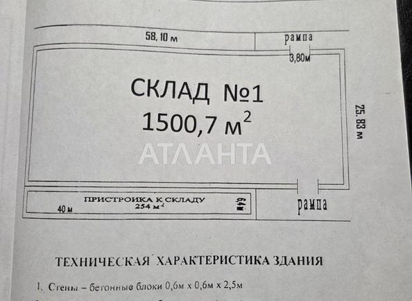 Коммерческая недвижимость по адресу Новомосковская дор. (площадь 1500 м²) - Atlanta.ua - фото 10