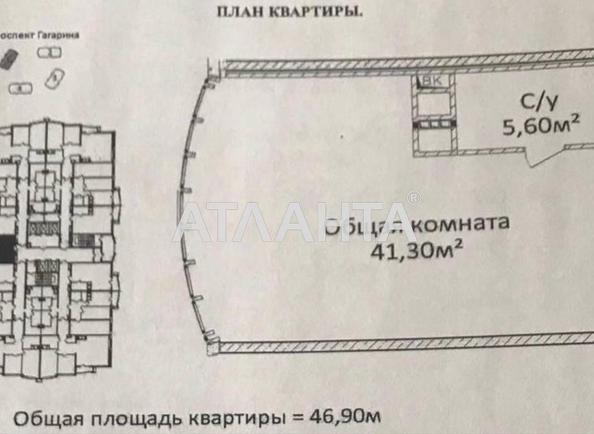 1-комнатная квартира по адресу Гагарина пр. (площадь 47 м²) - Atlanta.ua - фото 12