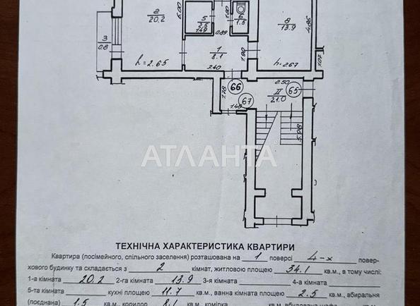 2-кімнатна квартира за адресою вул. Тичини (площа 59,8 м²) - Atlanta.ua - фото 6