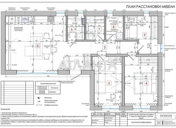 Будинок за адресою вул. Масив №21 (площа 96 м²) - Atlanta.ua - фото 19