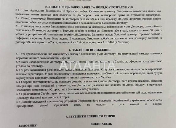 Будинок за адресою вул. Квіткова (площа 33,1 м²) - Atlanta.ua - фото 25