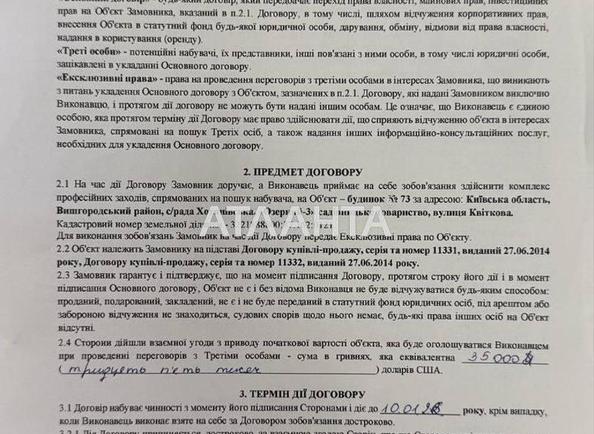 Будинок за адресою вул. Квіткова (площа 33,1 м²) - Atlanta.ua - фото 26