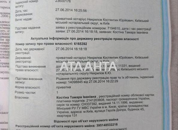 Будинок за адресою вул. Квіткова (площа 33,1 м²) - Atlanta.ua - фото 27