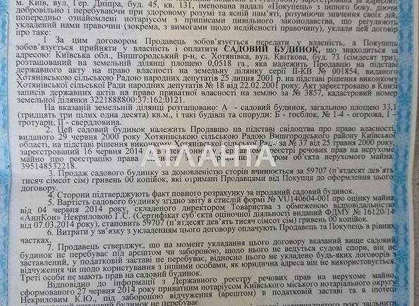 Будинок за адресою вул. Квіткова (площа 33,1 м²) - Atlanta.ua - фото 28
