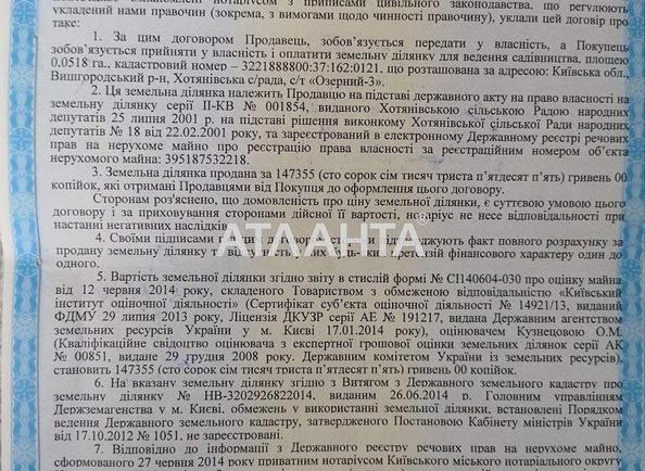 Будинок за адресою вул. Квіткова (площа 33,1 м²) - Atlanta.ua - фото 31