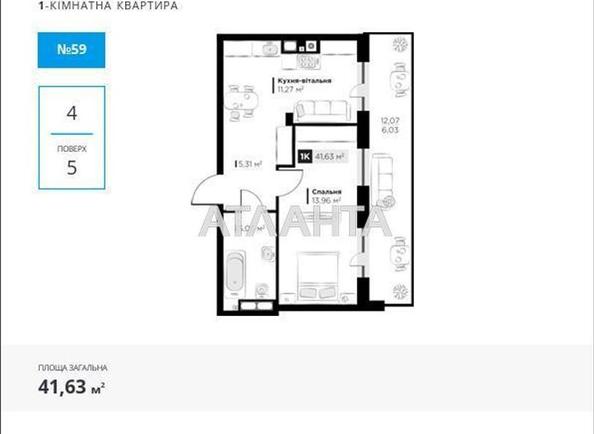1-кімнатна квартира за адресою вул. Орлика Пилипа (площа 41,6 м²) - Atlanta.ua