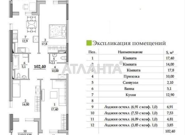 3-кімнатна квартира за адресою вул. Спортивна (площа 102,4 м²) - Atlanta.ua - фото 6