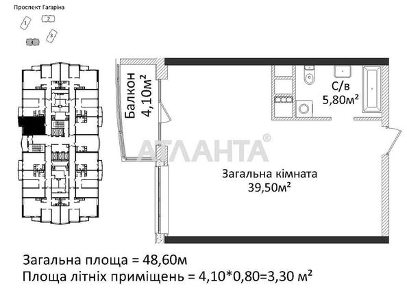 1-room apartment apartment by the address st. Gagarina pr (area 48,6 m²) - Atlanta.ua