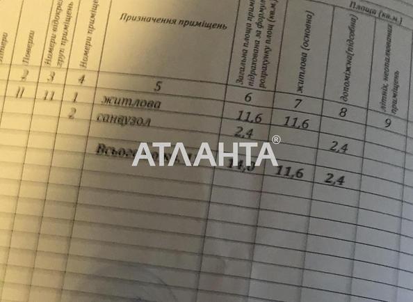 1-комнатная квартира по адресу ул. Бугаевская (площадь 14 м²) - Atlanta.ua - фото 11