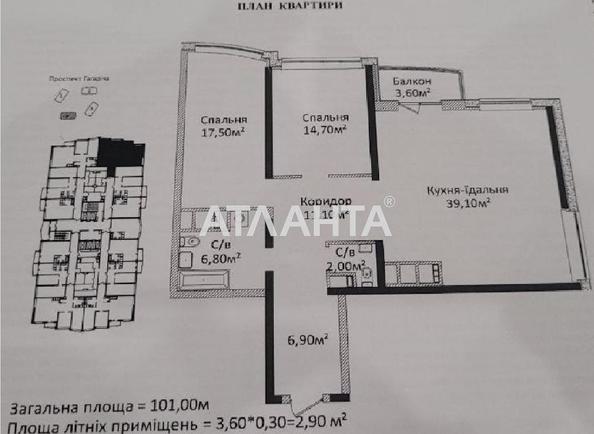 3-rooms apartment apartment by the address st. Gagarina pr (area 101 m²) - Atlanta.ua - photo 2