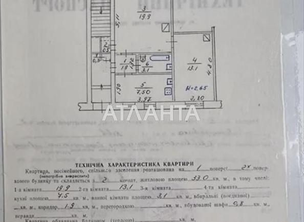 2-кімнатна квартира за адресою вул. Білоцерківська (площа 50 м²) - Atlanta.ua - фото 14