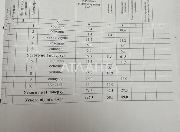 Будинок за адресою вул. Горіхова (площа 147 м²) - Atlanta.ua - фото 18
