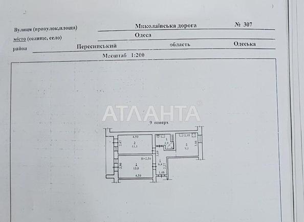 2-rooms apartment apartment by the address st. Nikolaevskaya dor Kotovskaya dor (area 46,3 m²) - Atlanta.ua - photo 9