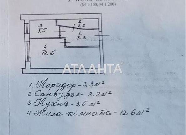 1-кімнатна квартира за адресою вул. Березняківська (площа 21,6 м²) - Atlanta.ua - фото 10