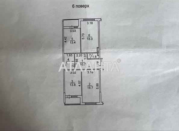 3-кімнатна квартира за адресою вул. Спортивна (площа 84,8 м²) - Atlanta.ua - фото 9