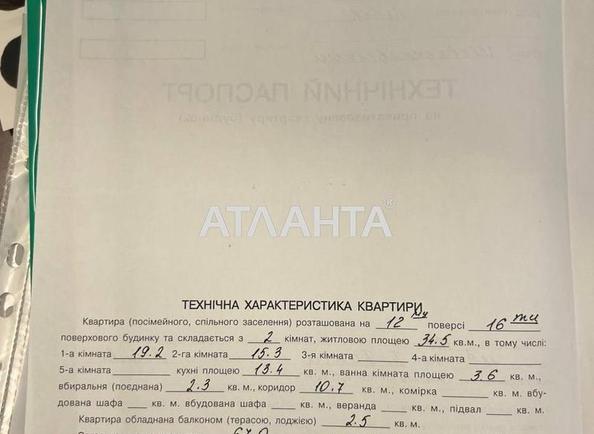 2-комнатная квартира по адресу Панча П. Ул. (площадь 67 м²) - Atlanta.ua - фото 17