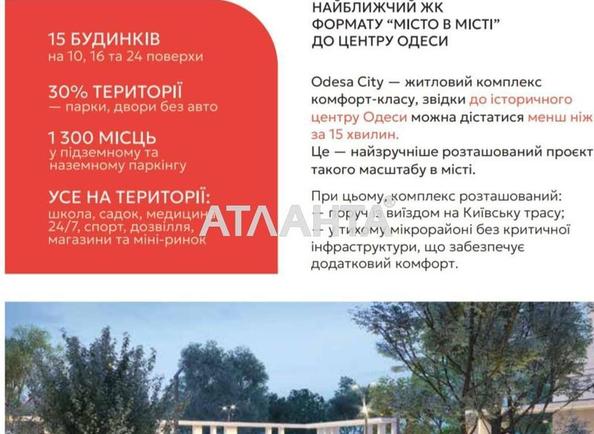 2-кімнатна квартира за адресою вул. Промислова (площа 54,2 м²) - imageAlt 8 2-кімнатна квартира за адресою вул. Промислова (площа 54,2 м²) - Atlanta.ua - imageAlt 8