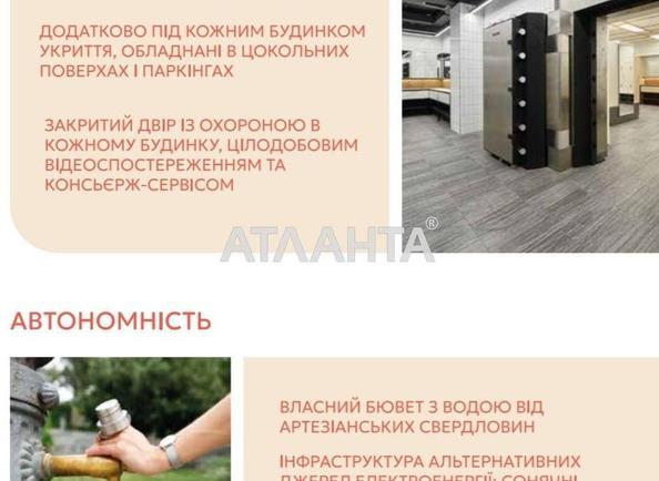 2-кімнатна квартира за адресою вул. Промислова (площа 54,2 м²) - imageAlt 16 2-кімнатна квартира за адресою вул. Промислова (площа 54,2 м²) - Atlanta.ua - imageAlt 16