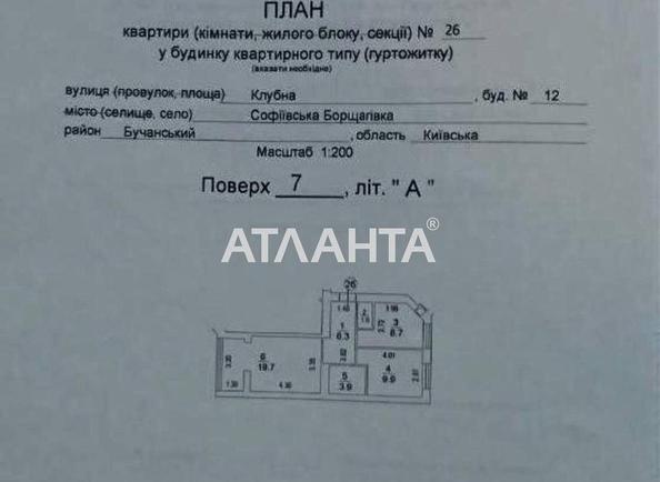 2-кімнатна квартира за адресою вул. Клубна (площа 50 м²) - Atlanta.ua - фото 12