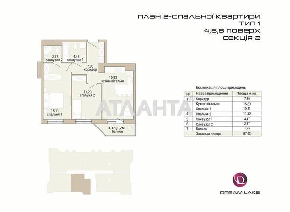2-rooms apartment apartment by the address st. Keletskaya (area 57,9 m²) - Atlanta.ua - photo 8