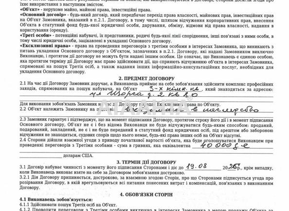 3-кімнатна квартира за адресою вул. Святослава Ріхтера (площа 56,3 м²) - Atlanta.ua - фото 12