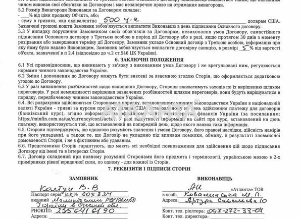 3-кімнатна квартира за адресою вул. Святослава Ріхтера (площа 56,3 м²) - Atlanta.ua - фото 13