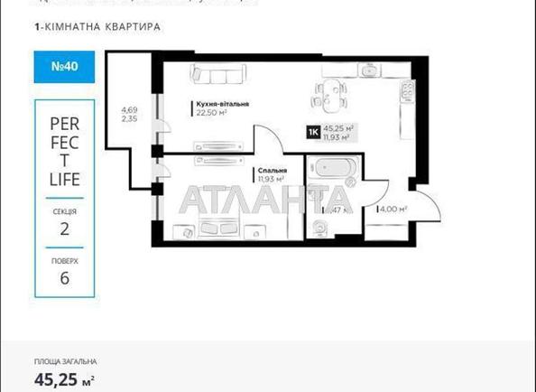 1-комнатная квартира по адресу ул. Галицкая (площадь 45,3 м²) - Atlanta.ua - фото 10