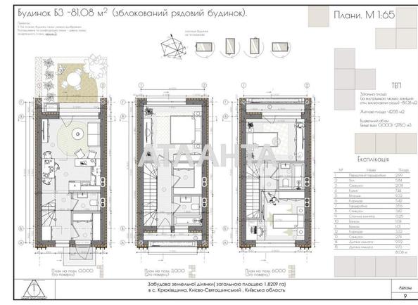 Будинок за адресою вул. Прикордонна (площа 81 м²) - Atlanta.ua - фото 20