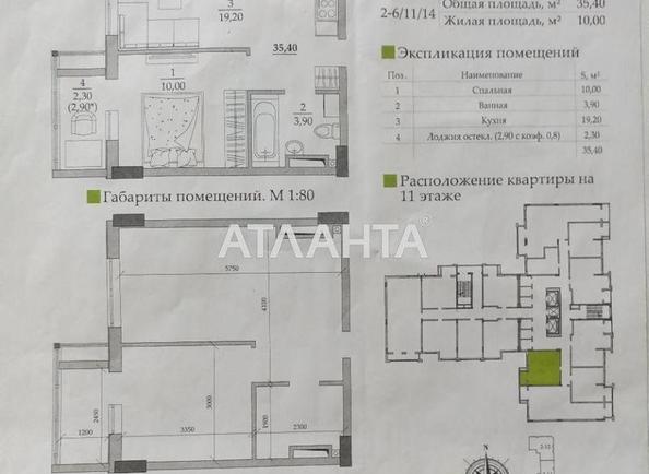 Объект снят с продажи - Atlanta.ua - фото 11